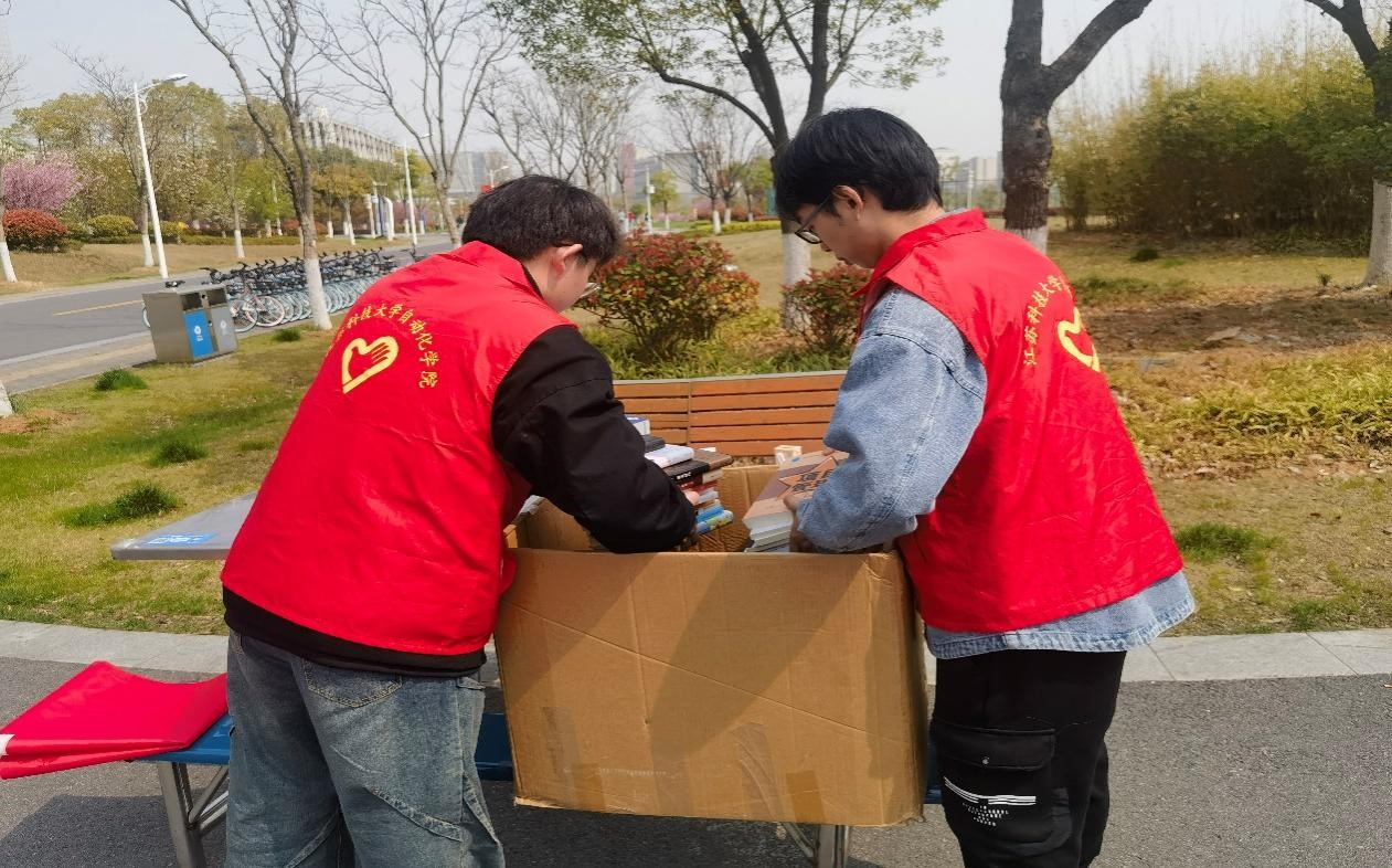自动化学院开展“书香袅袅，让爱发芽”公益捐书活动